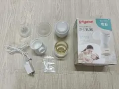 Pigeon 母乳アシスト搾乳機　電動　フリーザーパック50枚入付き