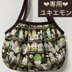 ユキエモン　ハンドメイド　グラニーバッグ縦27×横38cm持ち手50cm