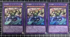 遊戯王　合体魔神ゲートガーディアン　シークレット　3枚セット
