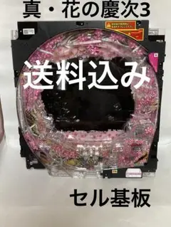 2025年最新】真花の慶次3の人気アイテム - メルカリ