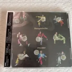 Snow Man シングル「Dangerholic」初回盤B