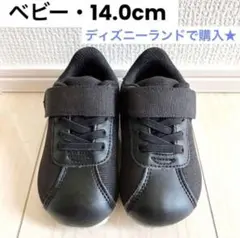美品 ベビー黒スニーカー 14cm シューズ ブラック 合皮靴 フォーマル