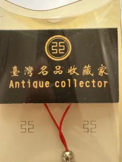押し花デザイン ストラップ セット