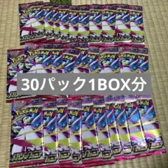 ポケモンカード メガシンフォニア　未開封　バラ　30パック　1box分