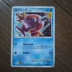 コイキング ● 拡張パック 破空の激闘 DP6 016/092