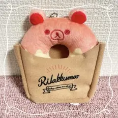 《コリラックマ》リラックマデリ ボールチェーン付き袋入りドーナツぬいぐるみ