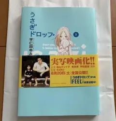 うさぎドロップ。全巻セット