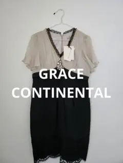 GRACE CONTINENTAL ワンピース 新品
