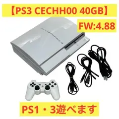 【動作良好】PS3 CECHH00 40GB ホワイト PlayStation3
