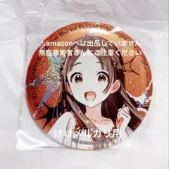 学園アイドルマスター　学マス　倉本 千奈　グリッター缶バッチ　10個セット グッズ-バッチ】学園アイドルマスター グリッター缶バッジ/倉本