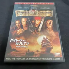 パイレーツ・オブ・カリビアン/呪われた海賊たち コレクターズ・エディション('…
