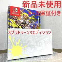 新品未使用 メーカー保証付き ドックのみ 有機ELスプラトゥーン3エディション