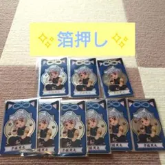 鬼滅の刃 ナムコ クリアカード ナンジャ　9枚セット