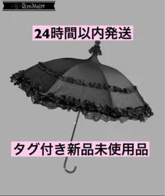 骸のGothic日傘 dimmoire ディムモアール 新品未開封 ゴシック 正規品 新品 骸のGothic日傘 DimMoire 地雷系 ゴスロリ ゴシック