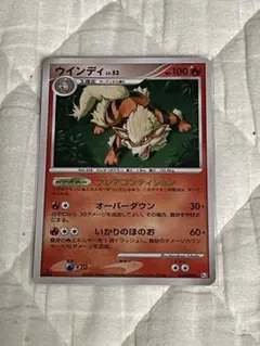 （中古品）ポケモンカード　ウィンディ　Pt2 フレアコンディション