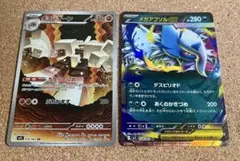 ポケモンカード キョジオーン AR ＆メガアブソル　RR メガブレイブ