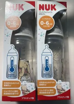【新品・未開封】 NUK くまのプーさん 哺乳瓶 300ml 2本セット