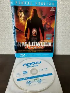 ハロウィン　Blu-ray
