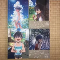田舎に帰るとやけになついた褐色ポニテショタがいる 1〜4全巻