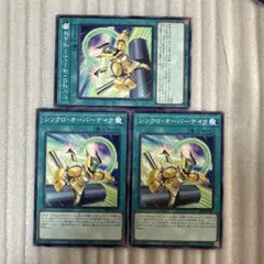 遊戯王　シンクロ・オーバーテイク　ノーマル 3枚　ファントムリベンジャーズ
