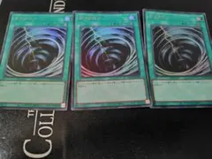 サイクロン ウルトラレア 3枚セット