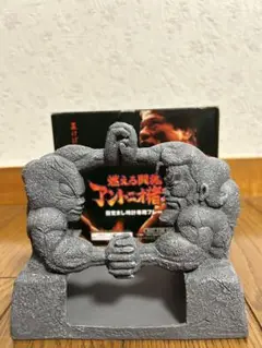 値下げ！！！アントニオ猪木　目覚まし時計 アントニオ猪木 目覚まし時計 - メルカリ