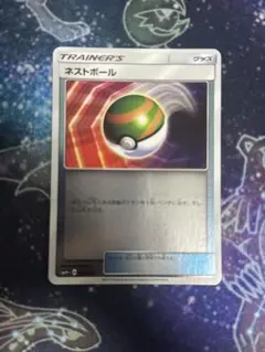 ネストボール SM4+ GXバトルブースト 092/114 - メルカリ