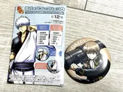 沖田総悟 缶バッジ 銀魂