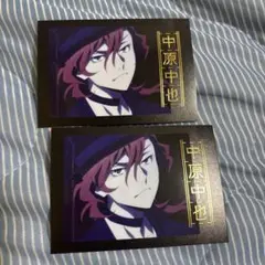 中原中也 箔押し ぱしゃこれ 第5弾 文スト