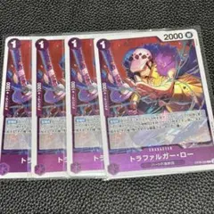 トラファルガー・ロー R OP09-069 4枚 ワンピースカード