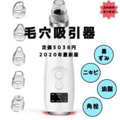 【新品送料無料】2021年最新型 毛穴吸引器 リフトアップ ウォーターピーリング