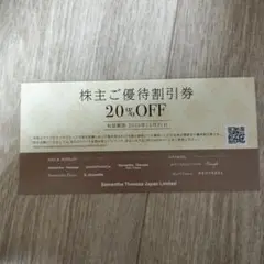 【匿名配送】サマンサタバサ 株主優待券20%OFF割引券
