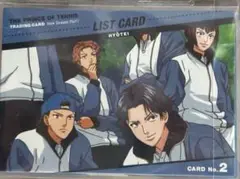 テニスの王子様 テニプリ カード LIST CARD 氷帝 跡部 芥川 向日 2