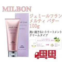 ジェミールフラン メルティバター 100g 新品未開封