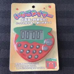 いちごタイマー　大画面　レトロ