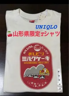 ❝᷀ົ新品❝᷀ົ UNIQLO×おしどりミルクケーキ 山形限定UT 男女兼用 【M】