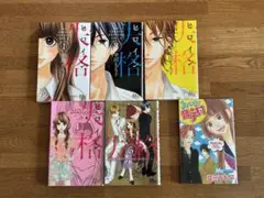 ヒロイン失格 1-5巻