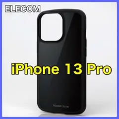 エレコム iPhone13Pro TOUGH SLIM LITE 黒849