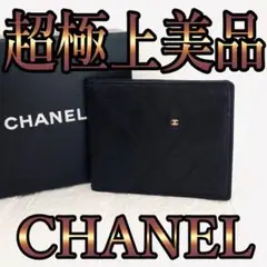 値下げ中❤️シャネル✨️ラムスキン✨️ビコローレ✨️ココマーク✨️札入れ✨️折財布✨️財布