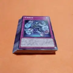 遊戯王　世壊輪廻3枚　おまけ付き