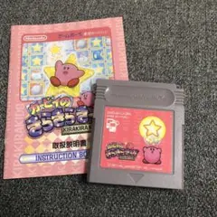 カービィのきらきらきっず ゲームボーイ