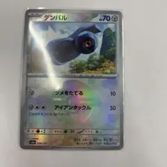 ダンバル モンスターボールミラー　SV8a テラスタルフェスex 106/187