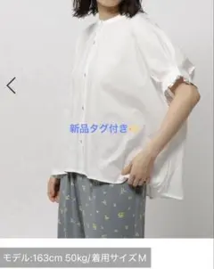 新品タグ付✨完売品‼️袖フリルひんやり羽織プルオーバー