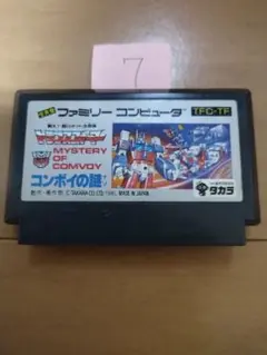 ファミコン トランスフォーマー コンボイの謎【超割り引き対応】まとめ買い大歓迎