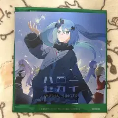 ハローセカイ CD（シリアルコードなし）