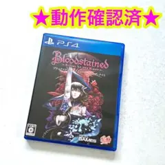 PS4 bloodstained ブラッドステインドリチュアル・オブ・ザ・ナイト