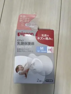 乳頭保護機　ピジョン