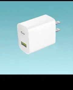 充電器 ホワイト