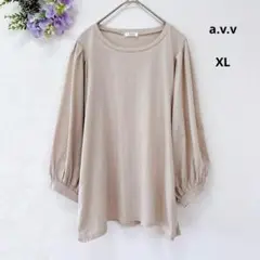 美品★a.v.v 七分袖カットソー ボリューム袖 XL ベージュ 無地 ゆったり