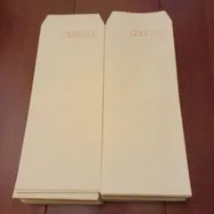長形40 長形40号 封筒　200枚　〒有り 新品未使用　匿名無料配送